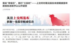 加密货币交换规定：安全交易的必要条件与注意