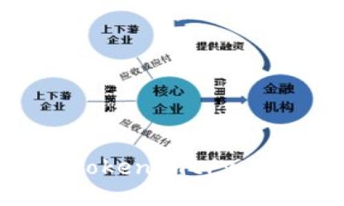 如何质押Tokenimtrx：一步步指南