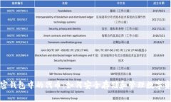 加密钱包中的代币：如何