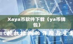 tpWallet授权检测的作用与重