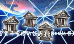 中国加密货币市场的领头