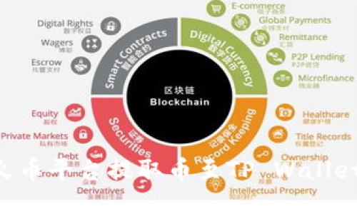 如何通过火币平台提取币至TP Wallet：详细指南
