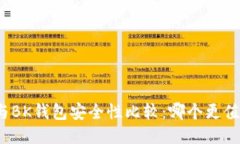 TP钱包与BK钱包安全性比较