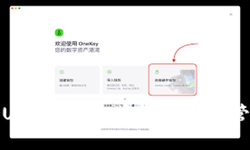 TP钱包中的USDT：一站式数字资产管理解决方案