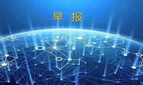 

区块链技术应用选修课学什么？深度解析课程内容与应用前景