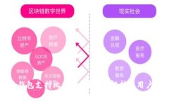 麦子钱包支持比特币吗？