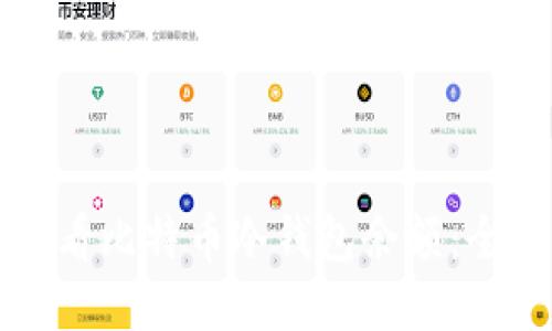 如何查看比特币冷钱包余额：全面指南