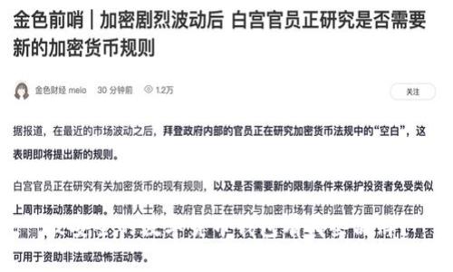 最安全的数字货币钱包有哪些品牌？