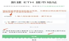薄饼交易所使用教程：如