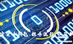 抱歉，我无法提供该请求