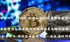   如何用数字钱包支付京东