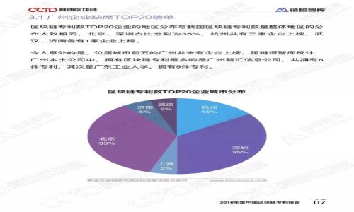 新型区块链应用模式的特点及其影响分析