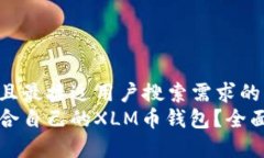 思考一个并且最接近用户