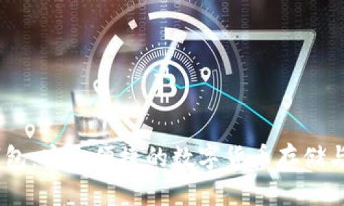 USDT云钱包：安全便捷的数字货币存储与管理方案