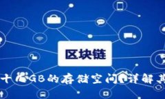 区块链钱包为什么需要十