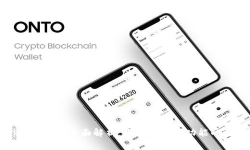 tpwallet博通的全面解析：用户体验与功能的深度评估