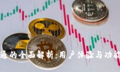 tpwallet博通的全面解析：用