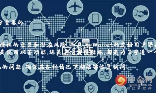   如何操作tpWallet双签，提升安全性与隐私保护 / 

 guanjianci tpWallet, 双签, 安全性 /guanjianci 

什么是tpWallet双签？
在当前的数字货币时代，安全性和隐私性变得愈发重要。tpWallet作为一款广受欢迎的钱包应用，提供了双签功能，旨在增强用户的资产保护。在深入了解双签操作之前，我们首先需要认识什么是双签。双签技术是通过两把不同的私钥来签署交易，从而增加了资产的安全防护措施。即便一个私钥被盗，攻击者也无法完成交易，只有同时使用两个私钥才可完成操作。

为何选择tpWallet的双签功能？
选择tpWallet的双签功能，有助于提升数字资产的保护层。对于常常进行大额交易的用户，或者对安全性有更高要求的交易者来说，双签是一个理想的选择。它不仅能够阻止未授权交易的发生，还可以为用户提供额外的心理安慰，确保他们的投资不受威胁。此外，在一些合约和企业级使用场景中，双签制度亦成为标准配置之一，确保所有交易在两个关键决策者的确认之后再进行处理。

tpWallet双签的基本设置
为使用tpWallet的双签功能，用户首先需要在应用内进行一些基本设置。这些设置虽然简单，但却是保障账户安全的重要前提。在开始之前，请确保您的设备已连接到互联网，并且您具备两个不同的钥匙或账户。
首先，在tpWallet中的“设置”菜单中找到“安全性”选项。在这里，您会看到双签功能的相关设置。启用双签后，系统会要求您输入第二个私钥或者关联第二个帐户。需要注意的是，两个私钥通常应该存储在不同的位置，以便提升安全级别。

双签操作的具体步骤
一旦您完成了初步设置，进行实际操作时只需要遵循几个简单的步骤：
ol
li登录您的tpWallet账户并进入主界面。/li
li当您需要进行交易时，选择“发送”选项。/li
li输入相关的接收地址、金额等信息。/li
li在确认交易信息无误后，系统将会提示您进行双签确认。/li
li这时，请使用您的第二个私钥进行签名。根据您的设置，可能需要输入另一账户的相关信息。/li
li确认无误后，点击提交，系统便会将交易记录存档。/li
/ol

常见问题解答
使用tpWallet双签功能的过程中，难免会遇到一些问题。以下是一些常见的疑问与解答，帮助用户更好地理解与使用双签功能。

h4双签是否会影响交易速度？/h4
一般情况下，双签功能可能会略微延迟交易完成的时间，因为需要经过两个私钥的签署过程。但是，用户在进行大额交易时，这样的额外保护是非常值得的。

h4我可以随时关闭双签功能吗？/h4
是的，用户可以在设置中随时关闭双签功能。不过，关闭双签后，您将失去由此带来的额外安全保护，需谨慎考虑。

h4如果其中一个私钥被盗，如何保护我的资产？/h4
在双签系统中，若一个私钥被盗，攻击者仍然无法进行任何交易。在这种情况下，建议用户立即更改第二个私钥并进行其他安全措施。此外，定期检查账户活动也是十分重要的。

总结
综合来看，tpWallet的双签功能为用户提供了一种有效的方式来增强数字资产的安全保护。通过要求两把私钥的确认，用户能够在无形中增加了一个防护层，防止未授权的交易和潜在风险。而且，tpWallet的友好用户界面和简单的操作步骤，使得即便是不那么懂技术的用户也能够轻松上手。
此外，考虑到数字货币市场的波动性与不确定性，用户应始终保持警惕，保护好自己的资产。这意味着，不仅要依赖技术工具进行保护，更要提升自身的安全意识。无论是使用双签功能，还是其它安全措施，都是为了营造一个更加安全、可靠的交易环境。

随着技术的不断演进，tpWallet未来也可能推出更多升级与功能，用户不妨保持关注，以便及时获取新的安全策略。与此同时，定期更新和备份钱包也是一个值得重视的问题，确保在各种情况下都能够恢复访问。

希望以上信息能够帮助您全面了解并成功实施tpWallet的双签操作，提升您的数字货币管理体验。如果您对tpWallet或双签功能有任何其他问题，欢迎随时咨询。