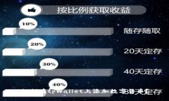 如何在tpWallet上添加数字货
