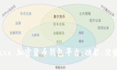深入探讨 Jaxx 加密货币钱