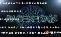   TPWallet 签名失败的解决办