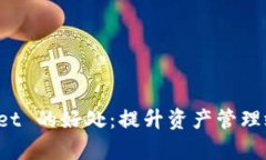 跟随 tpWallet 的好处：提升