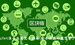 tpWallet法币交易完全指南：
