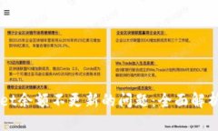 解决TPWallet余额不更新的问