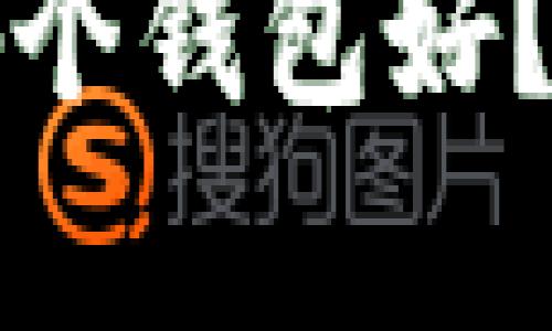 存储数字货币哪个钱包好？全面评测与推荐