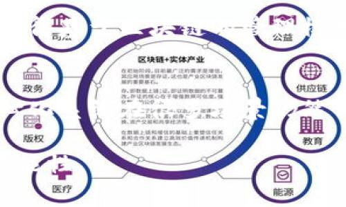 区块链技术因其去中心化、透明和安全等特点，被广泛应用于金融、供应链、智能合约等多个领域。然而，并非所有领域都可以有效地使用区块链技术。以下是一些常见的应用案例及其不适用区块链的原因。

1. 传统的中心化数据库
许多企业依然依赖传统的中心化数据库进行数据存储和管理。在这些系统中，数据由一个中心化的实体控制、管理和维护。这种模式的优点在于可以快速进行数据处理、高效的数据检索和相对较低的维护成本。相较之下，区块链技术的去中心化特性在这样的环境下并没有太大优势，因为区块链的交易确认速度通常较慢，并且其维护成本相对较高。因此，传统中心化数据库并不适合区块链技术的应用。

2. 小型企业内部管理系统
对于小型企业来说，内部管理系统往往需求并不复杂，而是集中在成本控制与提高效率上。在这些情况下，简单易用的管理软件（例如Excel或简单的云计算平台）足以满足需求。引入区块链可能会使管理系统变得复杂且成本过高，不会带来明显的价值提升。因此，小型企业在内部管理上并不适合使用区块链技术。

3. 短期和即时交易
区块链在交易确认上存在不可避免的延迟，这在一些需要短期和即时交易的场合，如股票、期货等金融证券交易中，则显得尤为不便。在这些情况下，传统的交易系统能够提供更快的交易确认时间，因此使用传统的中心化方案反而能够更高效地满足需求。

4. 个人社交媒体平台
个人社交媒体平台的运作通常依赖于中心化的数据管理和内容推荐算法。虽然区块链能够在数据隐私保护上提供优势，但其不够灵活和可扩展的特性导致其在社交媒体平台中的应用并不理想。现有的社交媒体平台更注重用户体验和信息的即时性，这与区块链技术固有的延迟和复杂度存在矛盾。因此，使用区块链技术建设个人社交媒体平台并没有明显的效益。

5. 政府文档存档
虽然区块链技术能够提高数据的透明度和不可篡改性，但在文档存档领域，政府往往会有法规和合规的要求。很多政府文档需要长期保存与管理，且需要遵循严格的法规。这些要求可能会使得基于区块链的管理模式面临诸多挑战，并可能需要高昂的维护成本与技术支持。因此，政府在文档存档方面通常不会优先考虑区块链技术的应用。

总结
在选择是否采用区块链技术时，企业和组织应仔细考虑自身的需求及所处的环境。区块链的特性使其在某些情况下具有明显优势，但在其他情况下，则可能并不是最佳解决方案。传统的中心化系统在很多场景仍然具有不可替代的价值，因此在决策时应综合考虑。

需要注意的是，随着技术的不断发展，区块链在某些此前不适用的领域未来可能会有新的应用形式和潜在的价值。因此，仔细观察技术动态和市场趋势将有助于不断发现和利用区块链的可能性。