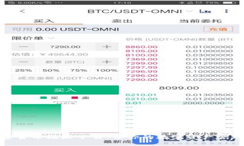 最新加密货币模板下载：让你的数字资产管理更轻松