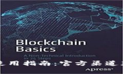 tpWallet官网下载及使用指南