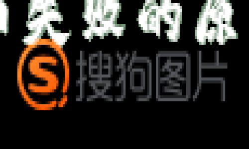 tpWallet买币失败的原因及解决办法