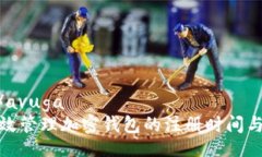 avuga/avuga如何有效管理加密