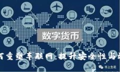 区块链技术如何重塑车联