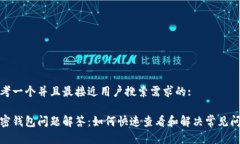 思考一个并且最接近用户