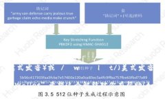 tpWallet 的发音通常可以分