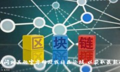 抱歉，关于tpWallet的问题，