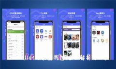 TP Wallet与波宝钱包：全面