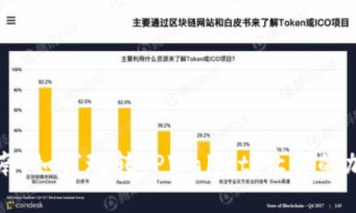 TPWallet市场指南：如何玩转TPWallet，让你的加密投资更具价值