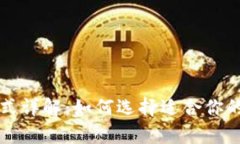 区块链钱包分类方式详解
