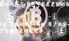   Tp钱包与小狐钱包安全性