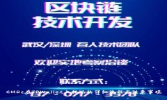 CMDc在TPWallet上提现的详细