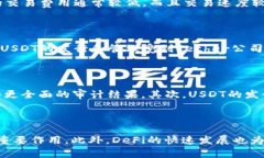  什么是USDT？深入解析这