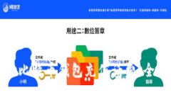 如何给比特币钱包充值话