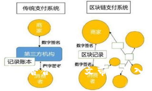  在tpWallet购买代币是否合法？一文带你深入了解法律与合规风险
