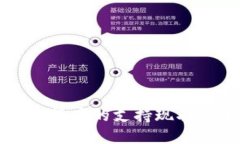 加纳对加密货币的支持现