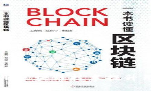 淘宝网如何应用区块链技术提升用户体验与信任