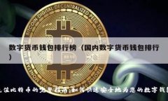 在线钱包充值比特币的完