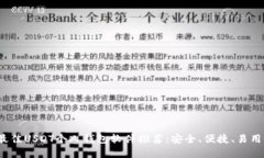 2023年最佳USDT个人钱包软件